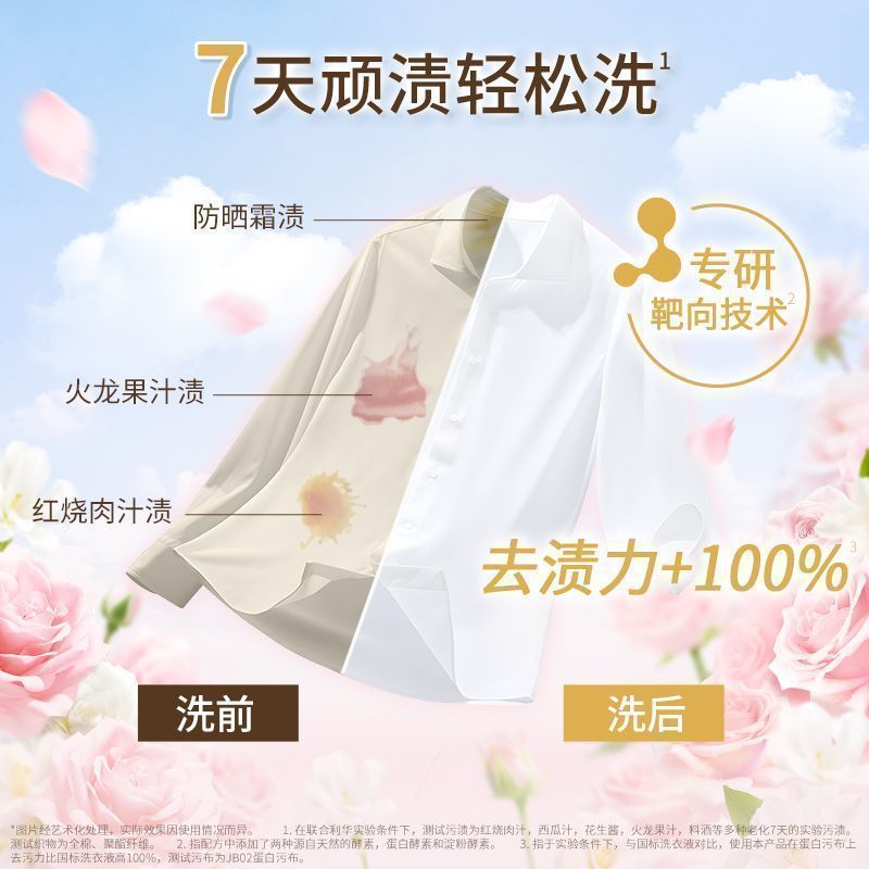 奥妙大师香氛洗衣液持久留香柔顺护衣护理低泡护色去污渍官方正品