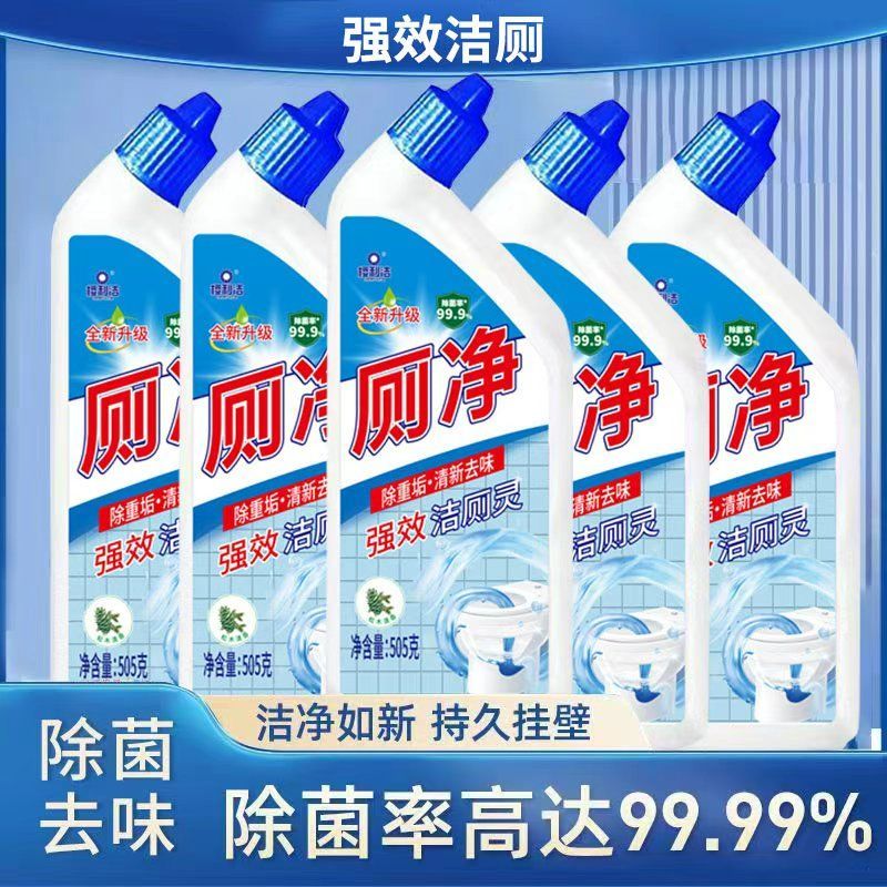 强效洁厕灵厕所清洁剂除菌去黄去污垢马桶洗厕所洁厕液正品组合装