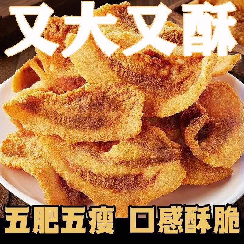 【商超同款】网红酥脆猪油渣零食肉脂渣猪肉干肉脯脆皮五花肉特产