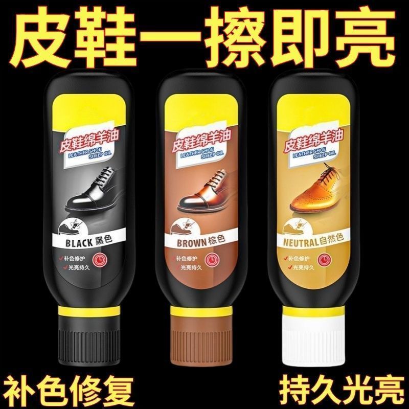 新款皮鞋绵羊油真皮保养油皮革护理上光翻新修复鞋油无色通用鞋油