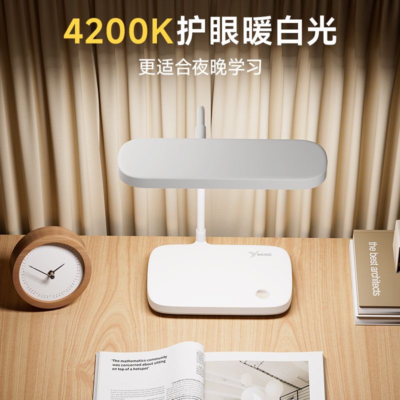 雅格护眼台灯LED书桌学生宿舍家用充电式超萌卧室学习阅读床头灯 图片 4