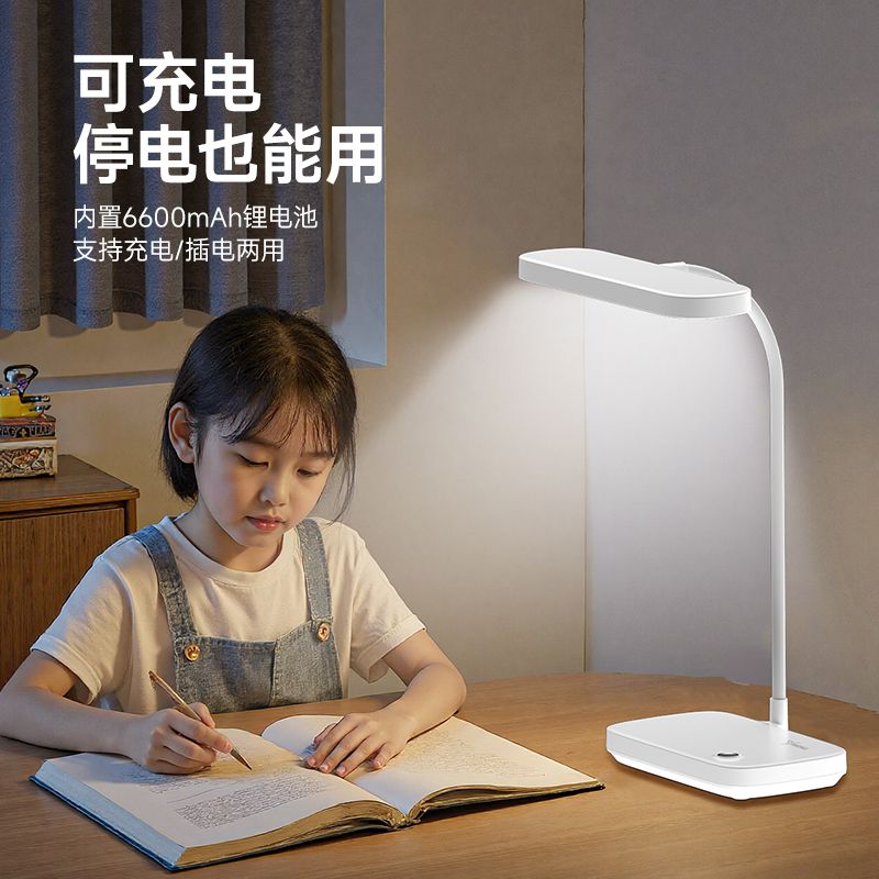雅格护眼台灯LED书桌学生宿舍家用充电式超萌卧室学习阅读床头灯 图片 2