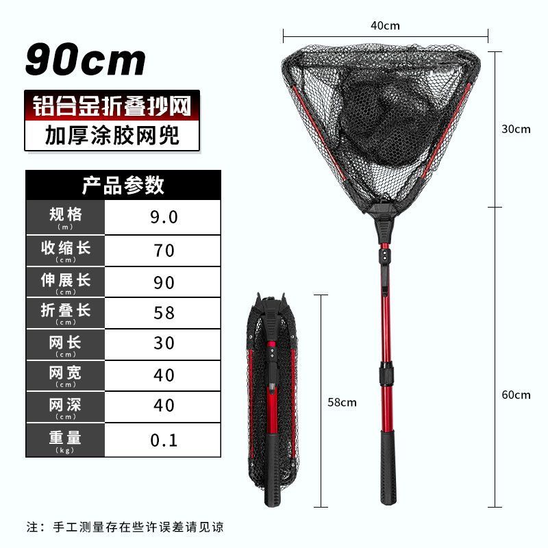 路亚抄网铝合金抄网杆捞鱼网伸缩抄网三角折叠抄网全套伸缩超轻