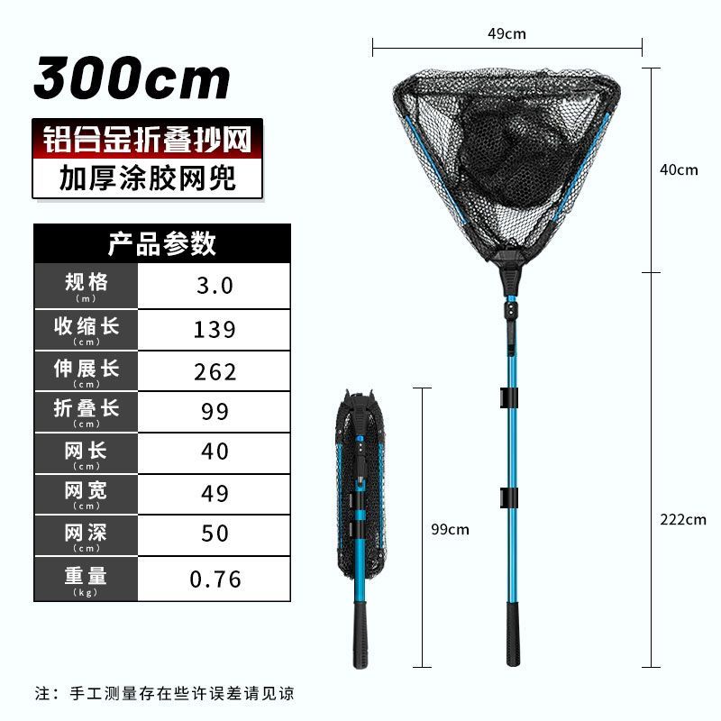 路亚抄网铝合金抄网杆捞鱼网伸缩抄网三角折叠抄网全套伸缩超轻