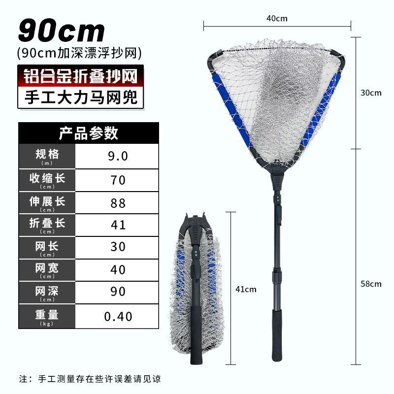 路亚抄网铝合金抄网杆捞鱼网伸缩抄网三角折叠抄网全套伸缩超轻