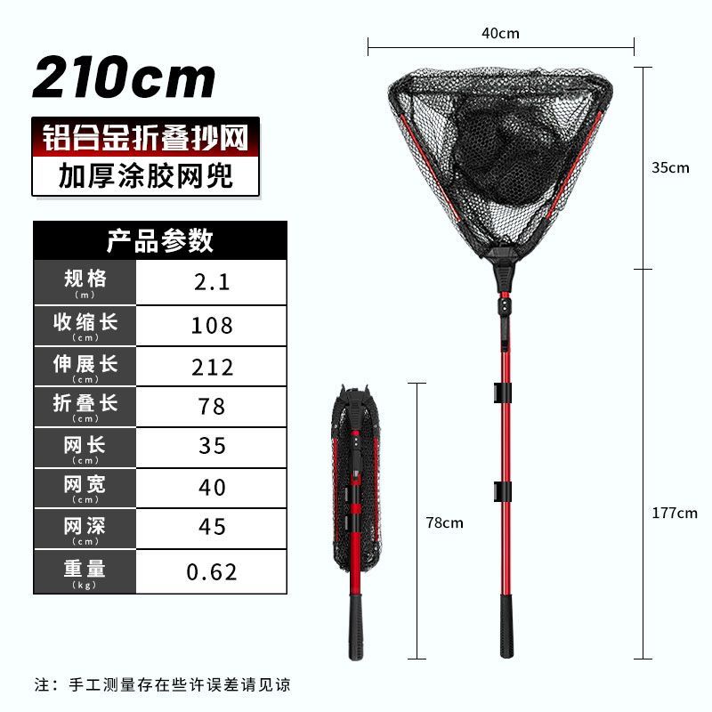 路亚抄网铝合金抄网杆捞鱼网伸缩抄网三角折叠抄网全套伸缩超轻