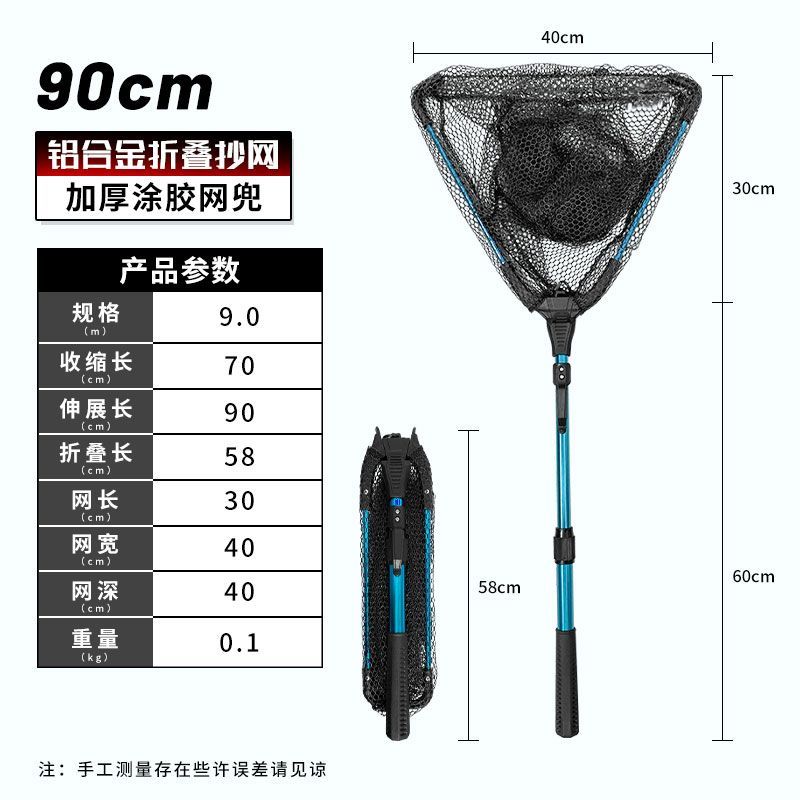 路亚抄网铝合金抄网杆捞鱼网伸缩抄网三角折叠抄网全套伸缩超轻