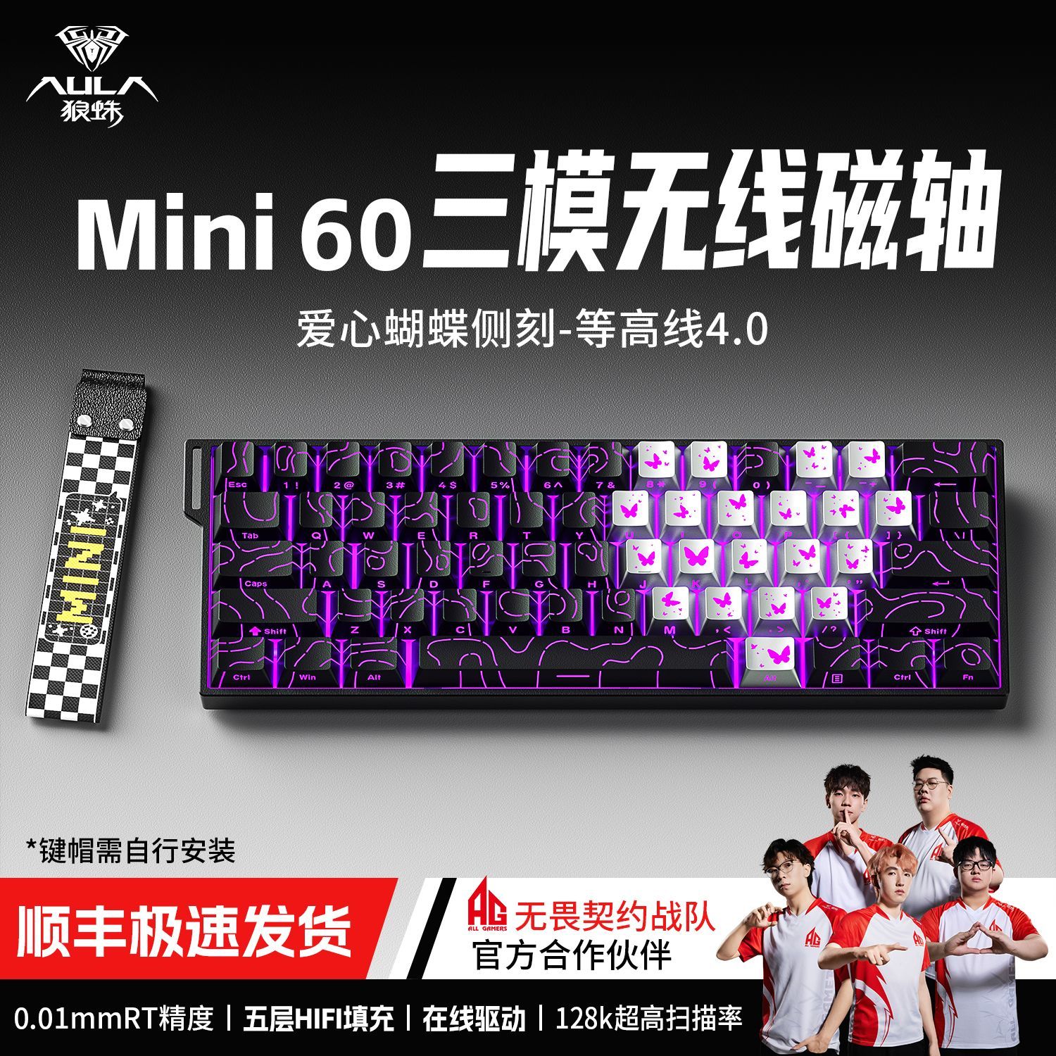 狼蛛MINI60HE侧刻蝴蝶磁轴无线蓝牙有线三模键盘机械电竞游戏FPS