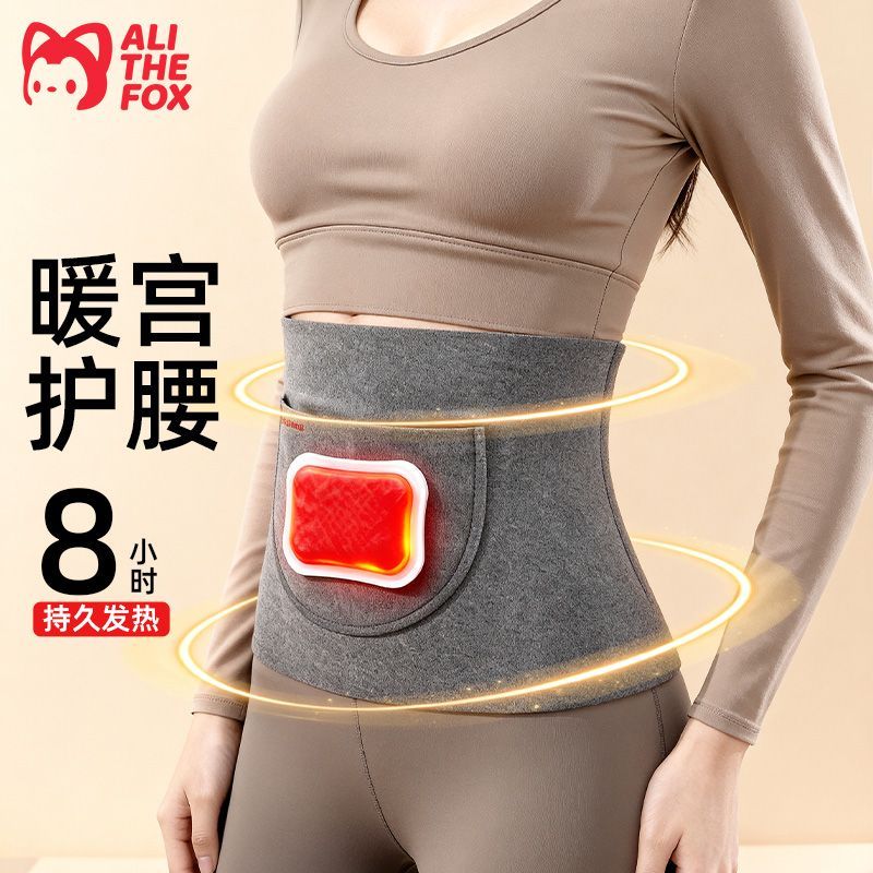 德绒护腰带发热护肚围保暖防着凉寒暖胃秋冬加热腹部热敷双兜