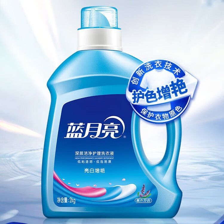 【5斤】蓝月亮洗衣液亮白增艳家用实惠装瓶装深层洁净护理薰衣草