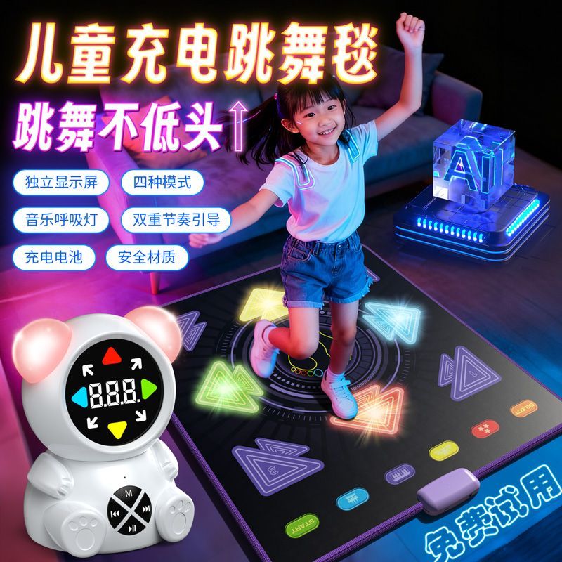 无线儿童充电蓝牙跳舞毯无需电视家用运动健身燃脂跳跳毯游戏玩具