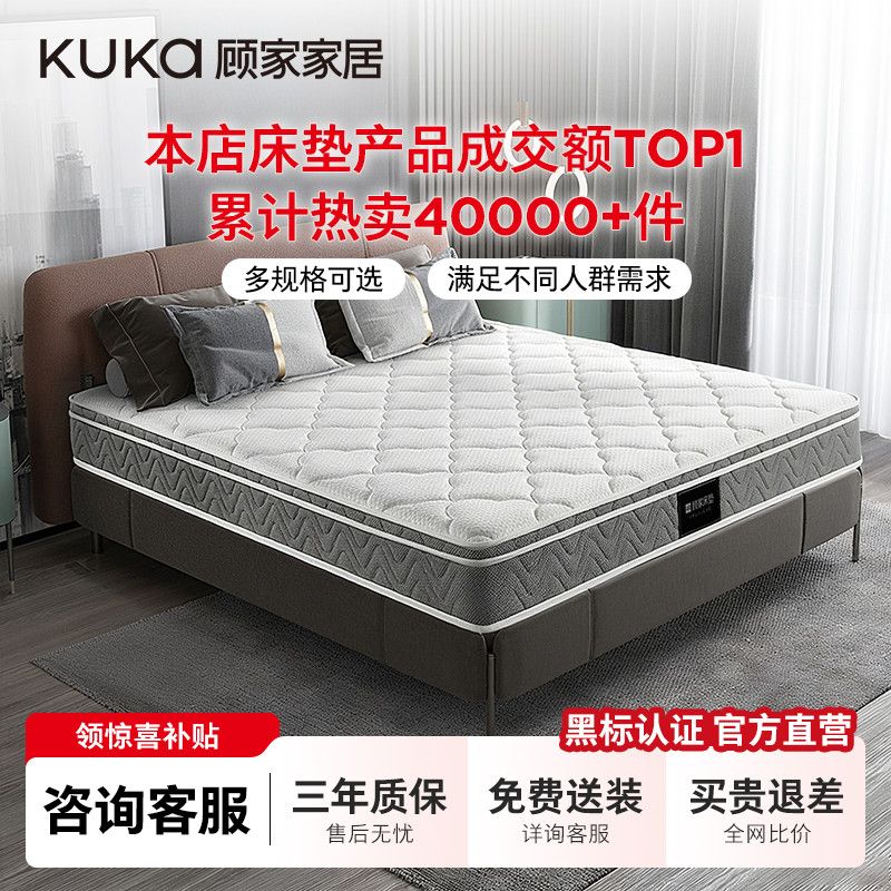 现货闪发顾家家居乳胶床垫椰棕床垫软硬两用席梦思静音弹簧理想垫