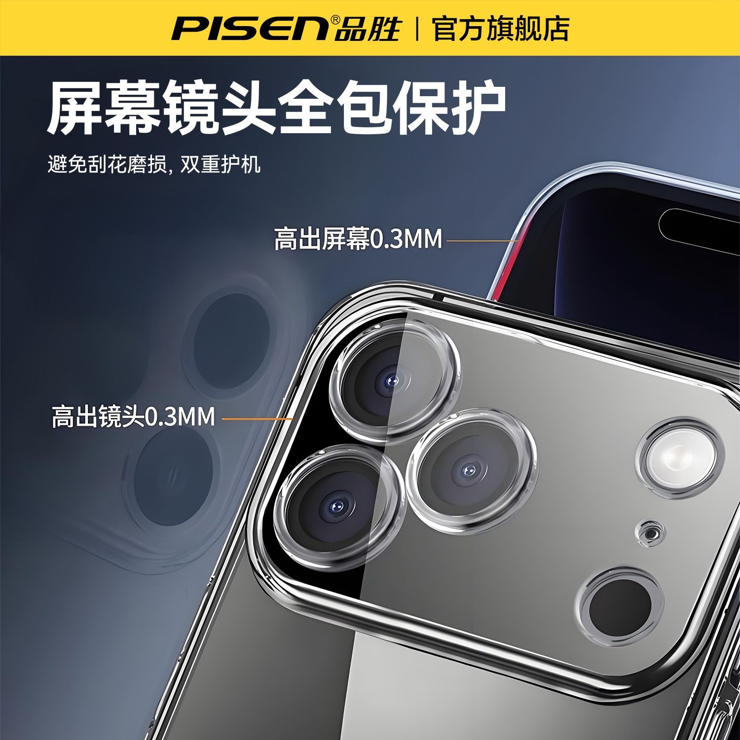 品胜适用iPhone17Promax手机壳透明苹果16Pro全包15防摔壳14Plus 图片 3