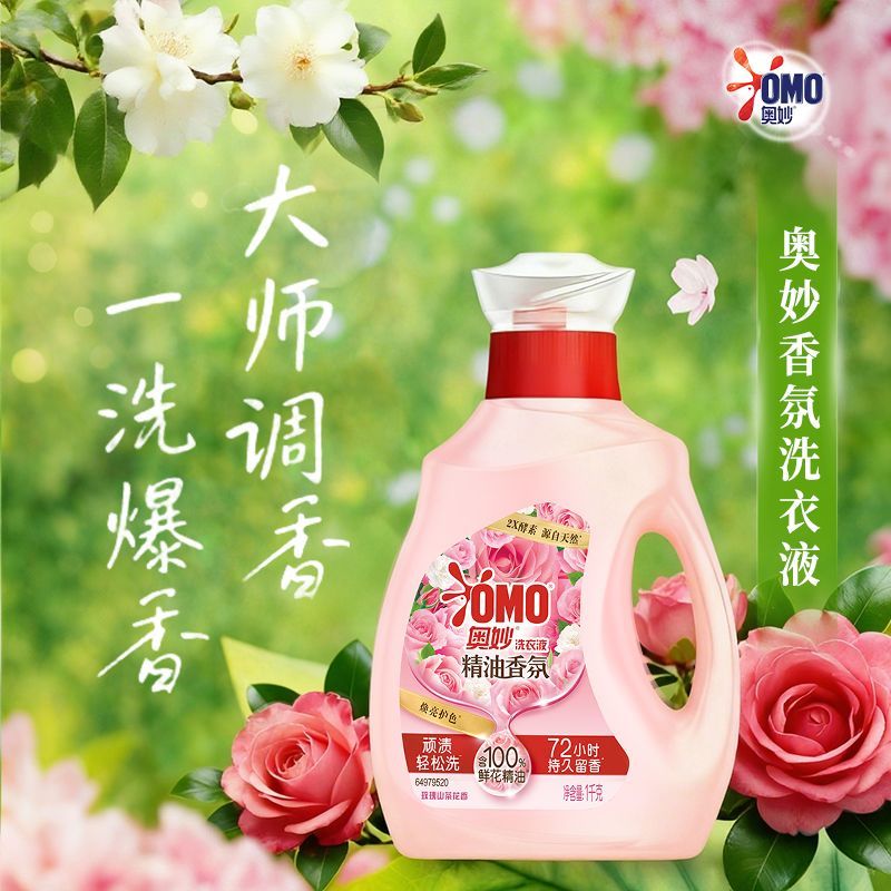 奥妙大师香氛洗衣液持久留香柔顺护衣护理低泡护色去污渍官方正品