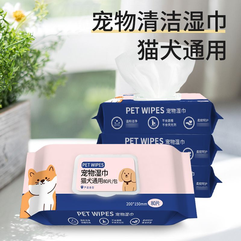宠物湿巾猫犬通用湿巾纸免洗擦屁股擦脚泪痕清洁用品狗狗湿纸巾