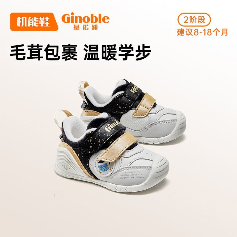 基诺浦冬季护足保暖男宝学步前鞋运动休闲舒适百搭轻便缓震机能鞋