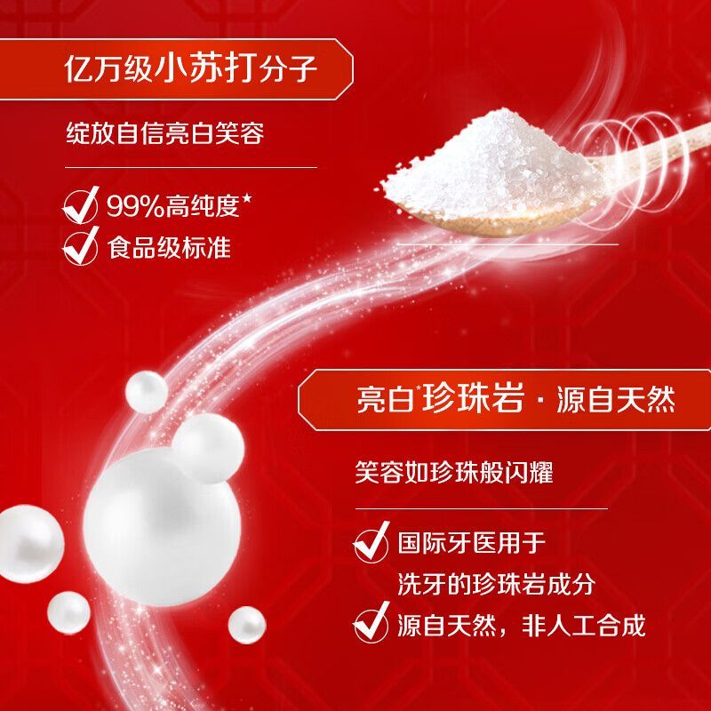 5支中华牙膏健齿白家庭装小苏打去黄牙烟渍清新口气薄荷果味200g