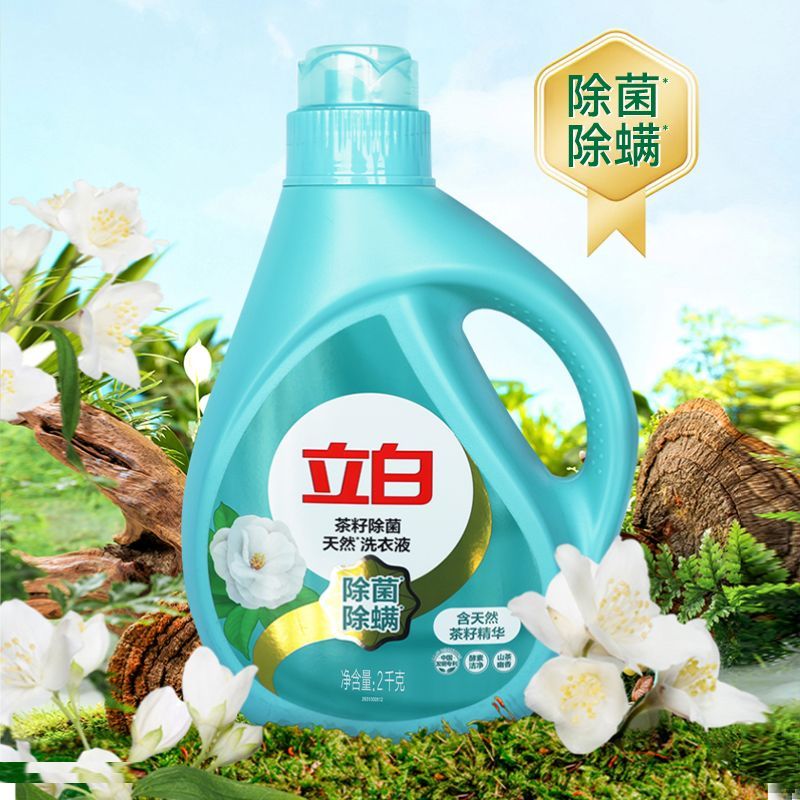 【5斤】立白洗衣天然茶籽除菌液茶液除洁净抑菌香味持续去污家用