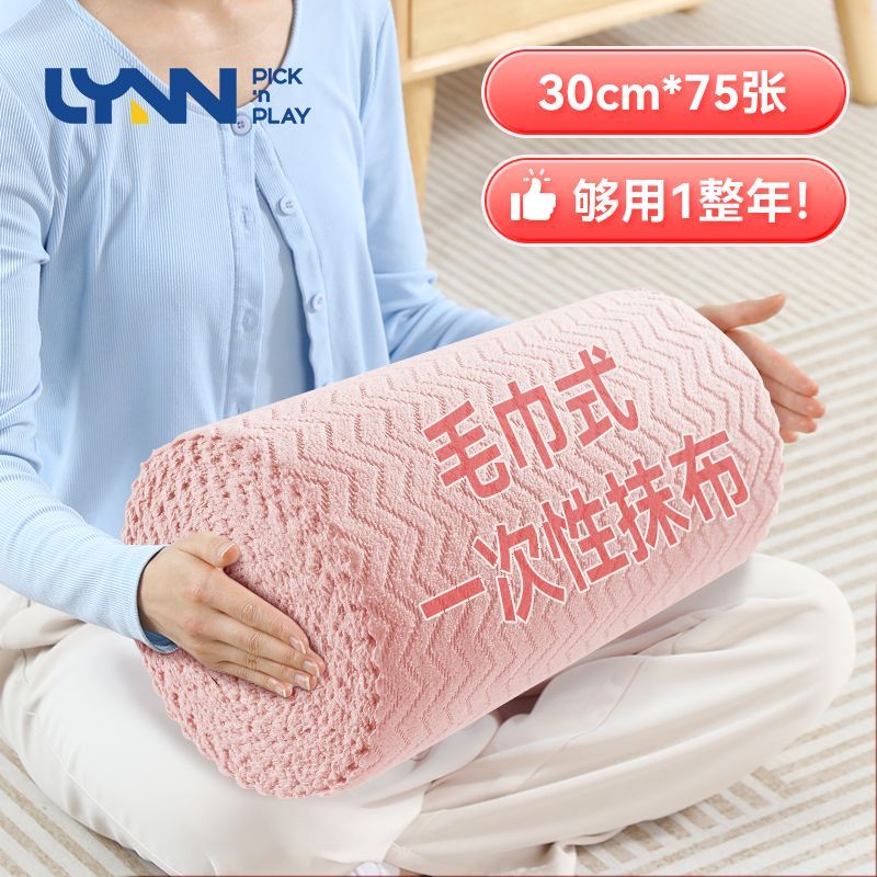 LYNN撕撕乐抹布厨房妙擦巾超细纤维吸水不易掉毛挂式一次性百洁布
