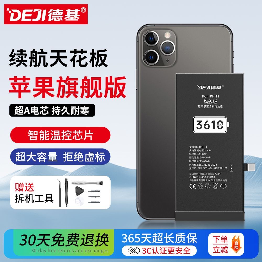 德基苹果电池77p8px手机电池iPhoneXRXSmax旗舰大容量SE2电芯