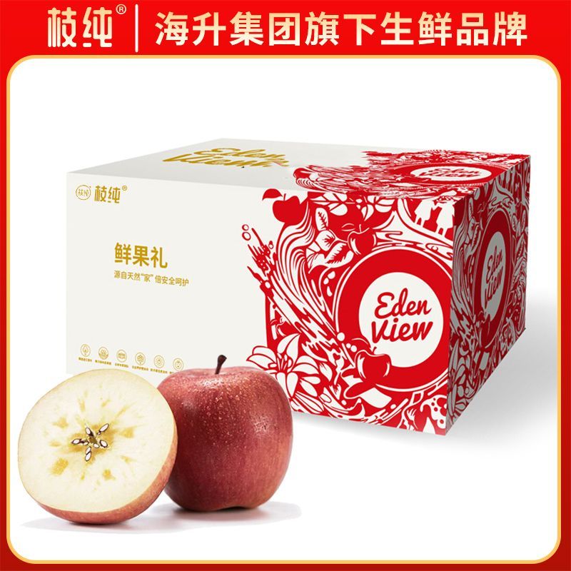 【枝纯】福布瑞斯苹果冰糖心意大利品种4.5斤应当季新鲜水果彩箱
