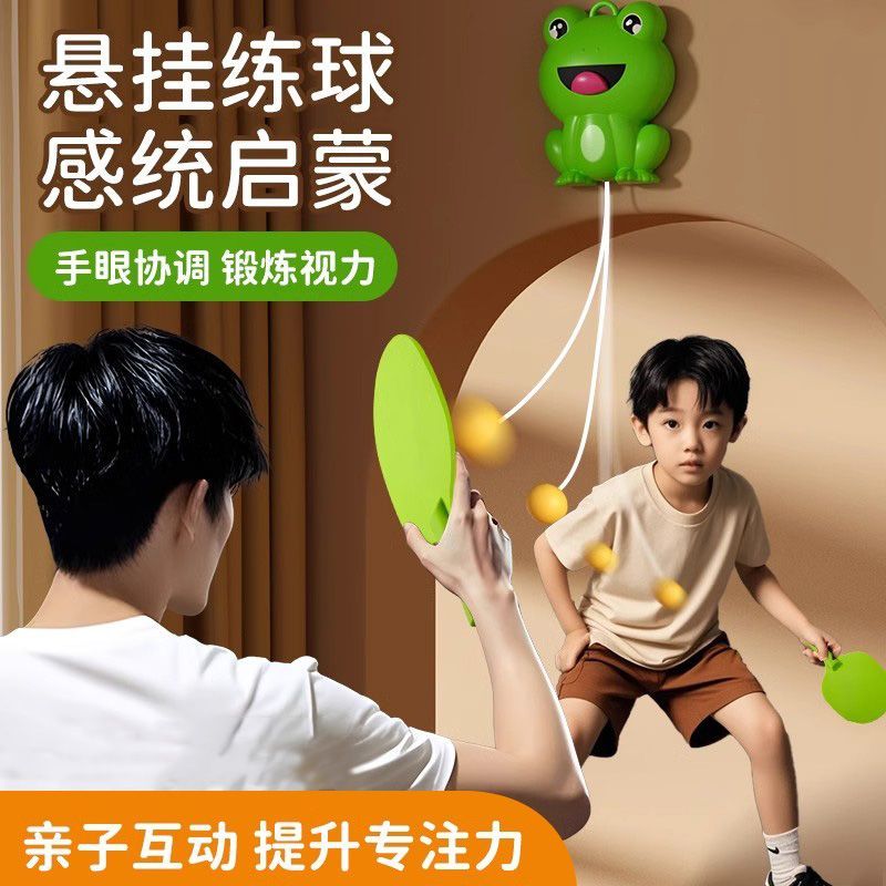 悬挂式乒乓球早教感统训练器儿童室内球类玩具专注3一6岁亲子互动