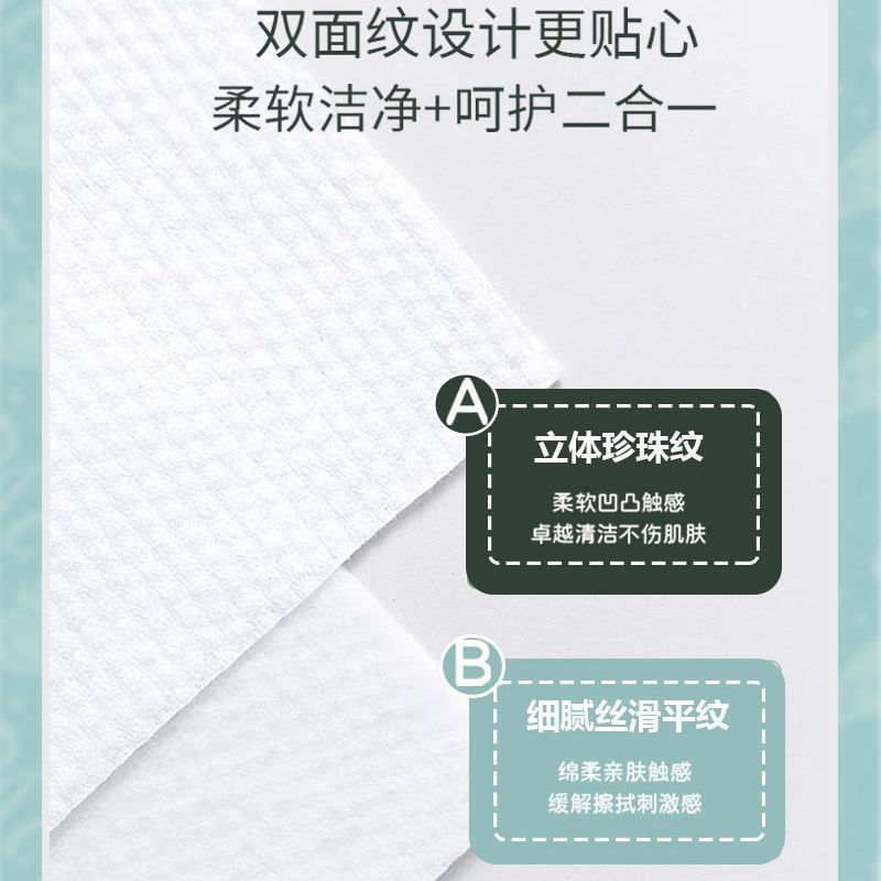 一次性洗脸巾绵柔加厚抽取式宿舍绵柔巾婴儿专用加厚擦脚布悬挂式