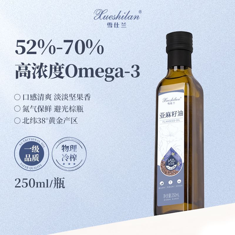 雪仕兰亚麻籽油250ml*1瓶 17.03元 - 线报酷