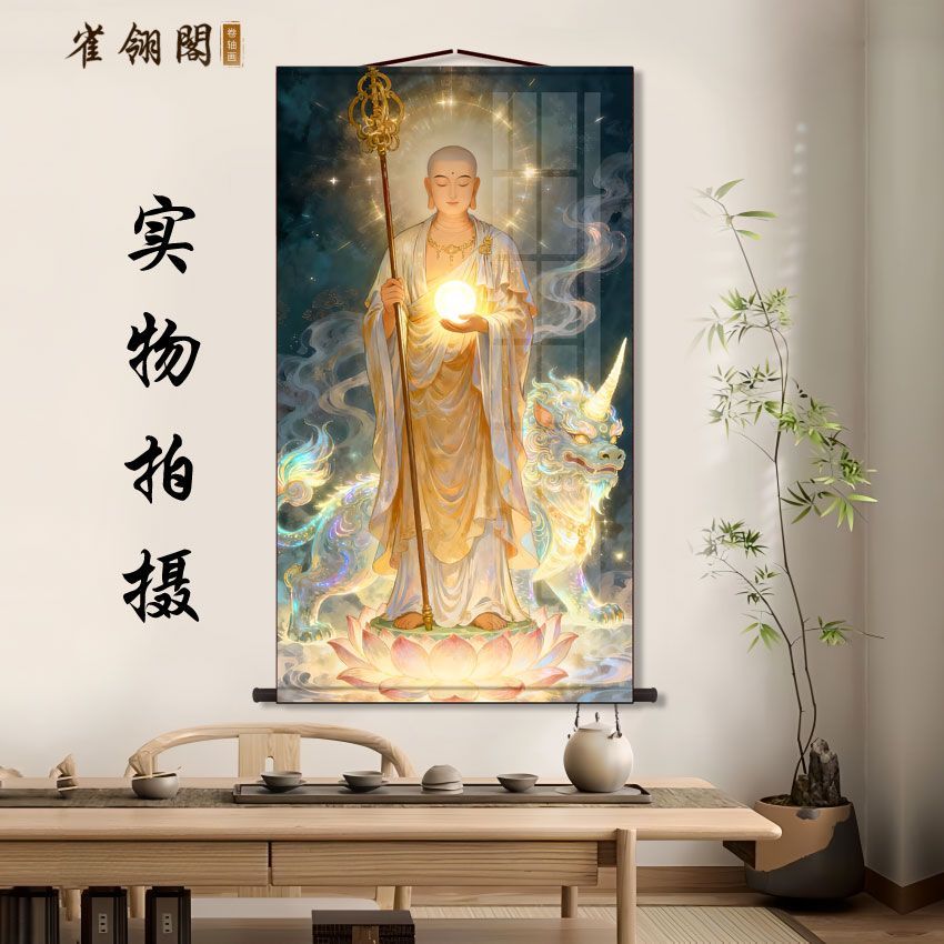 高清庄严地藏王菩萨画像挂画佛堂家用装饰堂屋供奉佛像画卷轴挂画 2