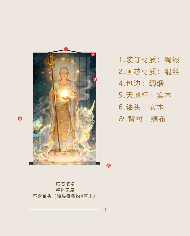 高清庄严地藏王菩萨画像挂画佛堂家用装饰堂屋供奉佛像画卷轴挂画 4