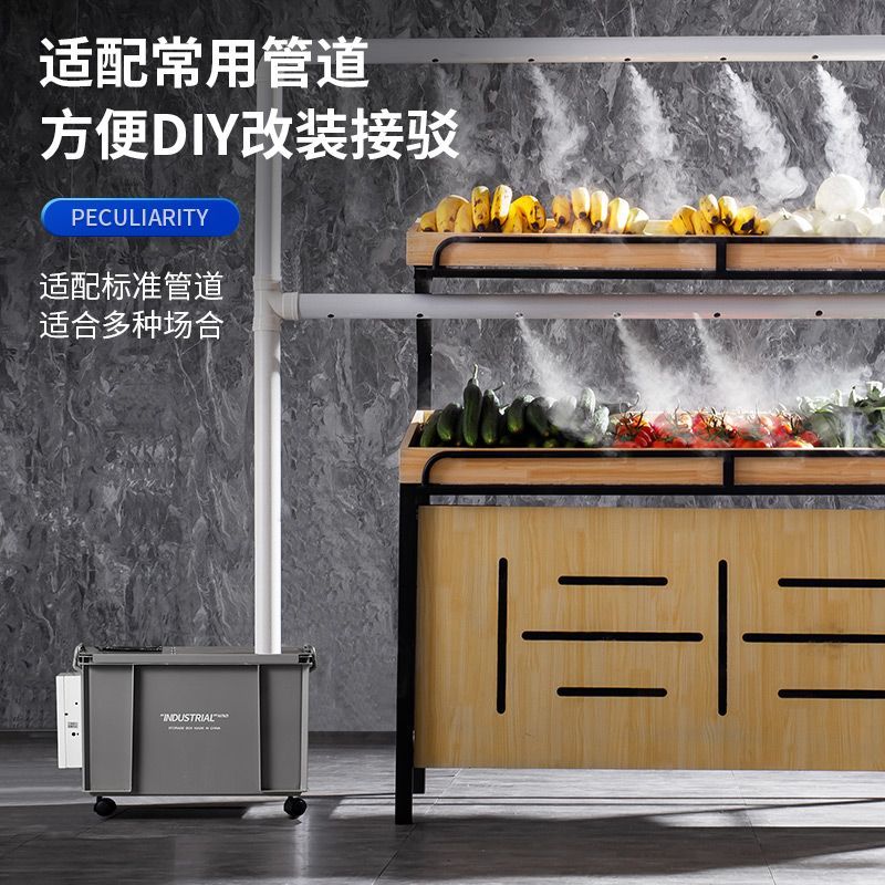 批发价商用蔬菜加湿工业加湿器大雾量工厂车间纺织印刷降尘除静电