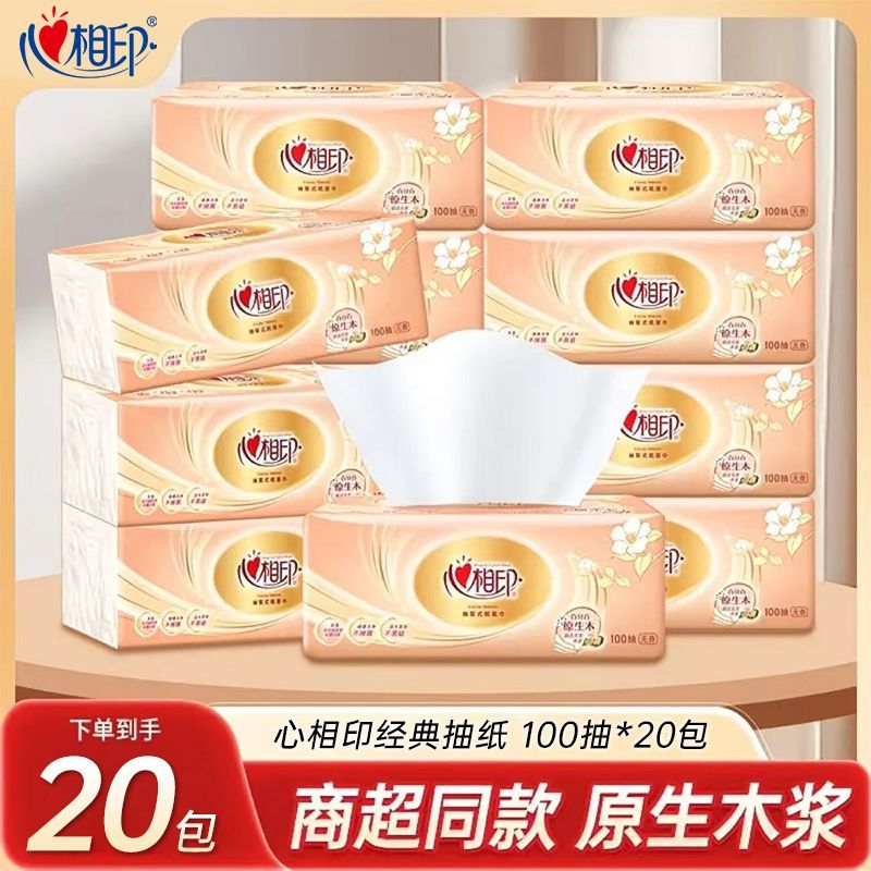 心相印金装抽纸100抽家用面巾纸平板纸可湿水餐巾纸卫生纸厕纸抽
