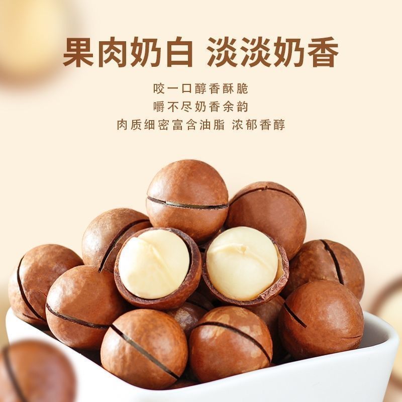 【净重】奶香味夏威夷果500g大颗粒炒货休闲零食干果配开口器