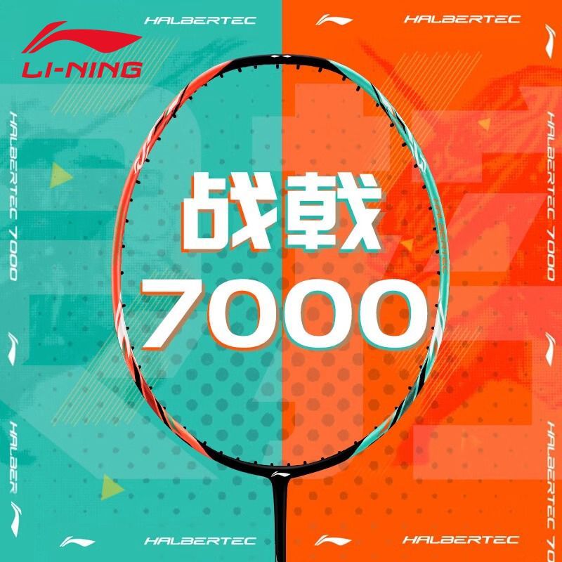 战戟7000 HALBERTEC7000 AYPU013 - 中羽在线