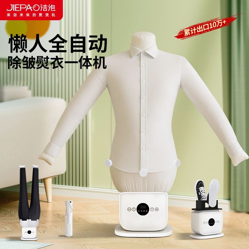 全自动懒人熨烫一体挂烫机家用熨斗除皱衣服护理机神器烘干衫衣机
