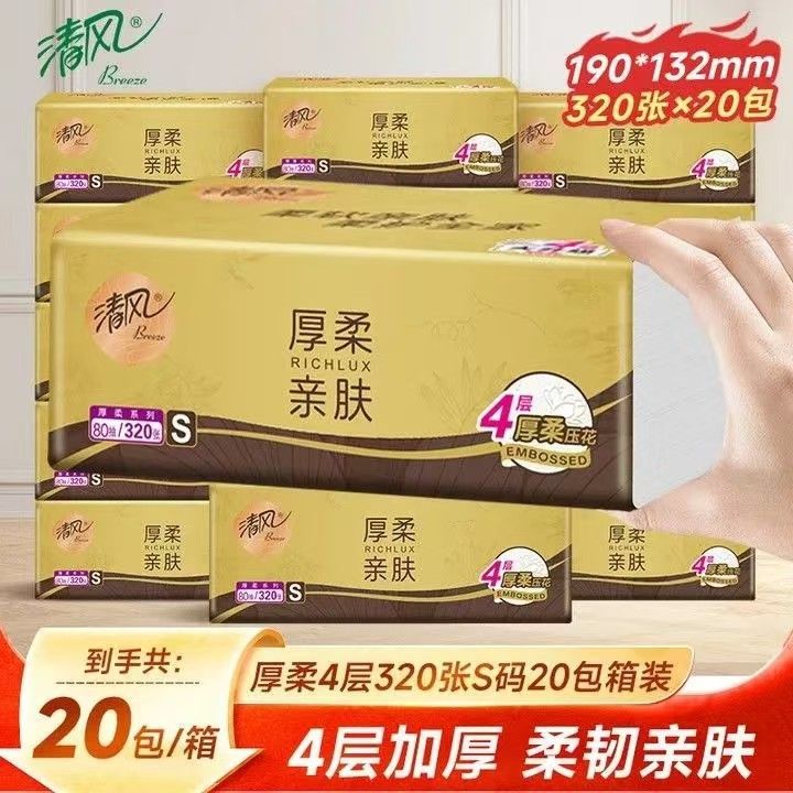 清风抽纸厚柔亲肤实惠学生宿舍家用s码餐巾纸面巾纸整箱批发实惠