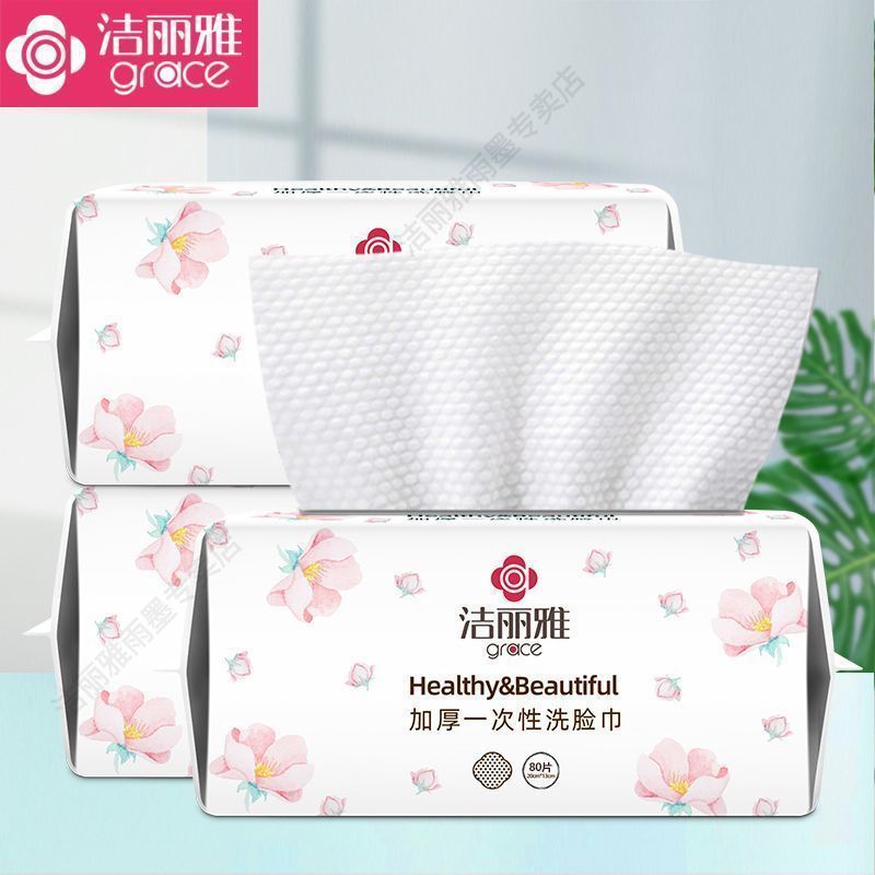 洁丽雅洗脸巾一次性抽取式柔软洁面巾洗脸卸妆棉巾压缩毛巾绵柔巾