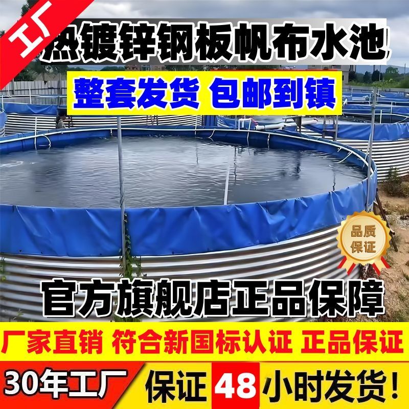 全套发货镀锌板蓄水池农业刀刮布水池户外大型加厚果园蓄水池