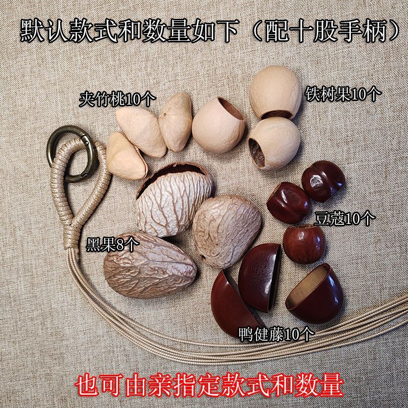 印尼黑果果壳风铃捕梦网diy材料包果壳疗愈声手摇铃满愿果无患子