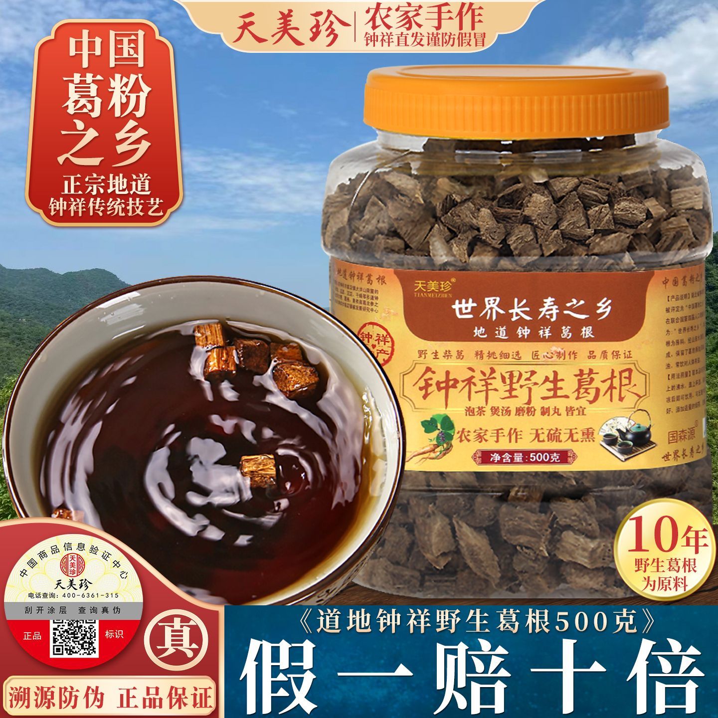 野生葛根野葛根柴葛根干片纯正品农家散装葛根新鲜干葛根葛根丁茶