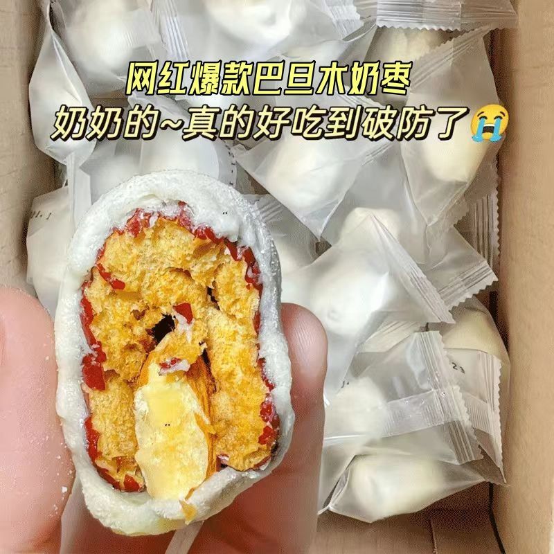 速抢85袋】巴旦木奶枣夹心小包装独立包装新疆红枣坚果礼盒一整箱