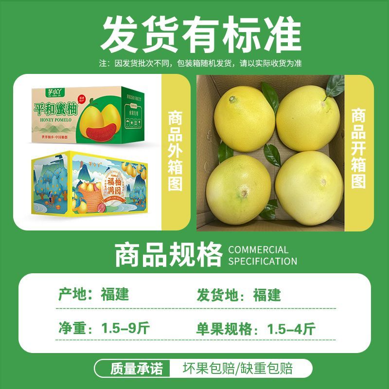 【芋小丫】芋小丫正宗红心蜜柚子三红蜜柚新鲜水果薄皮多汁超甜