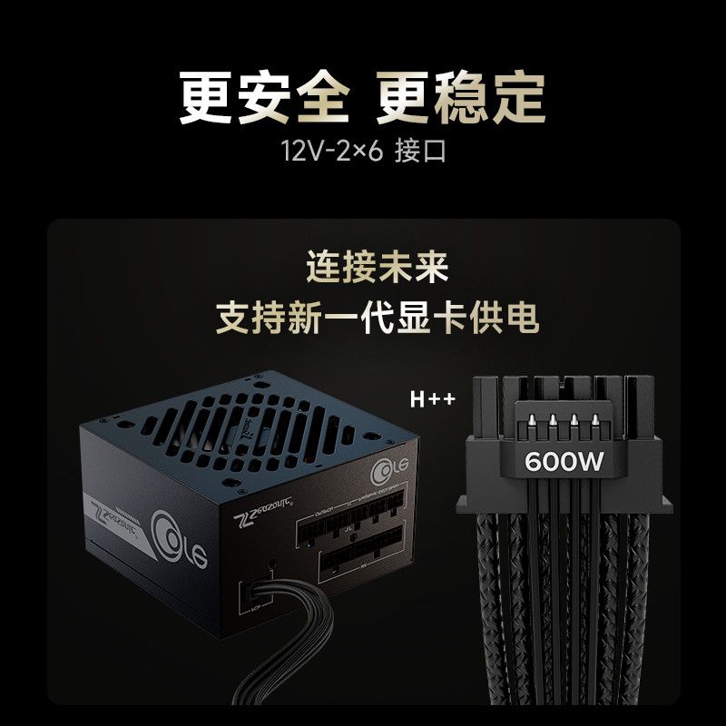 SEASONIC海韵电源CORE GX850W ATX3 金牌全模组台式机电脑电源 图片 7