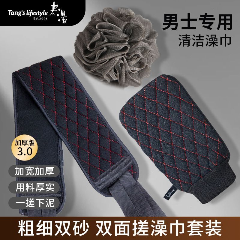 男士专用搓澡巾洗澡巾强力搓泥神器家用沐浴手套擦背搓背长条后背