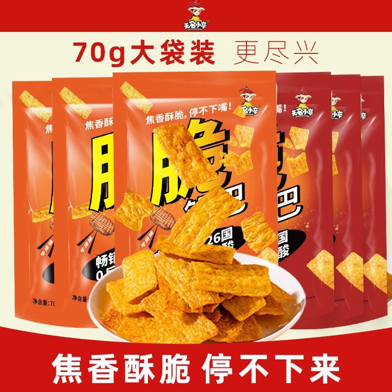 无名小卒脆锅巴70g袋装麻辣网红办公室休闲小吃小包装零食食品