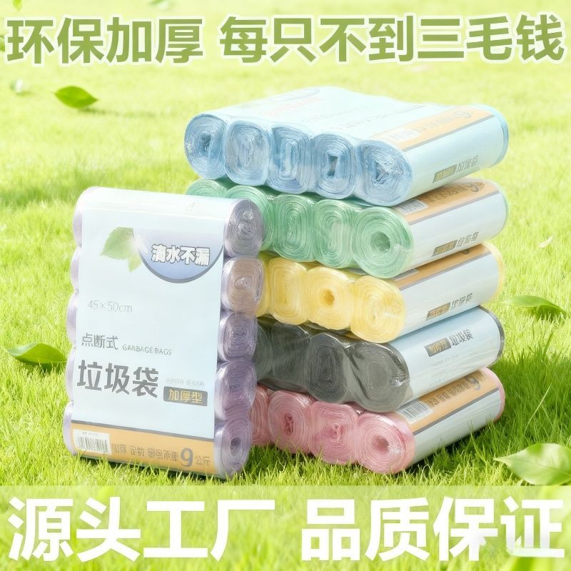 平口垃圾袋加厚款一体成型底部不漏装满矿泉水瓶稳稳提质量超靠谱 图片 2