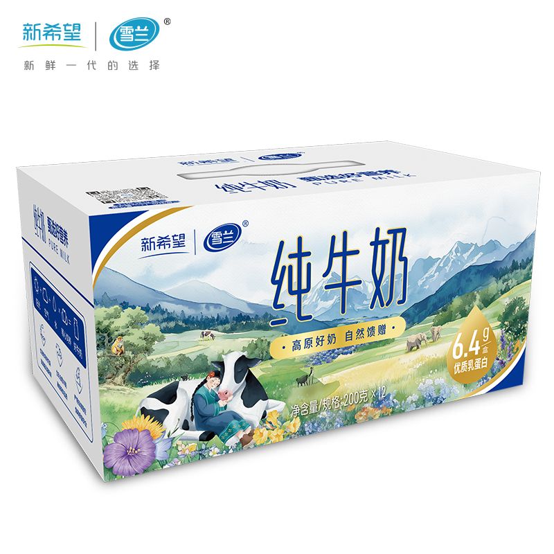 1月新希望雪兰云南3.2g蛋白全脂纯牛奶200g*12盒早餐奶带提手