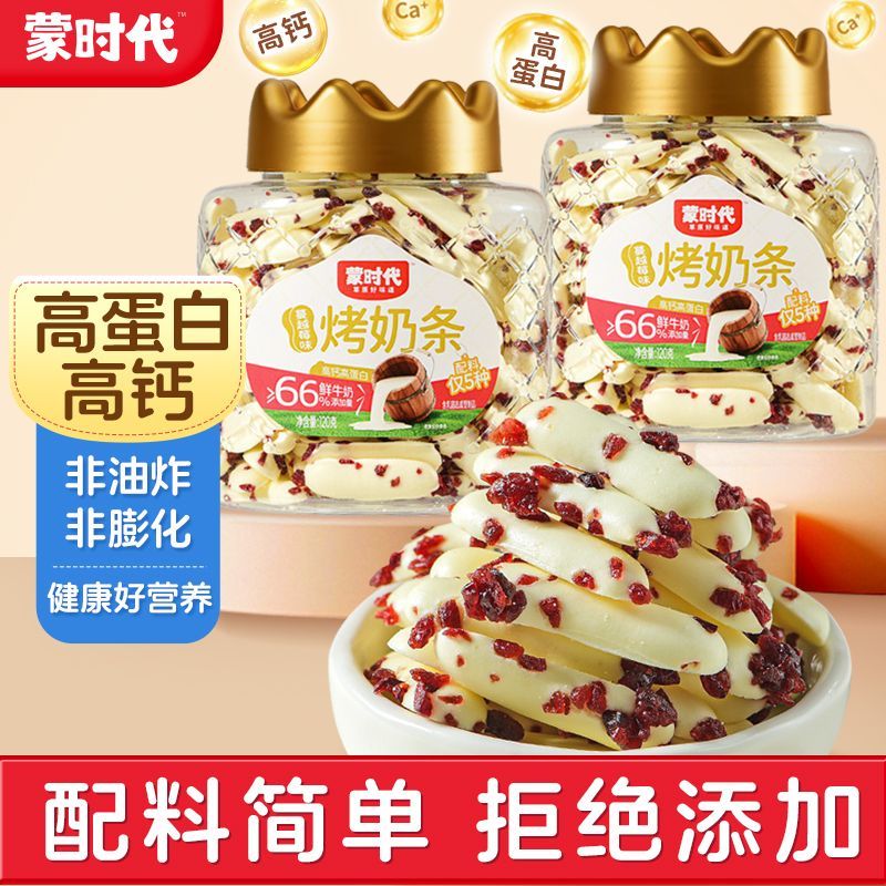 蒙时代草原烤酸奶烤奶条120g脆片蔓越莓奶制品内蒙特产儿童零食