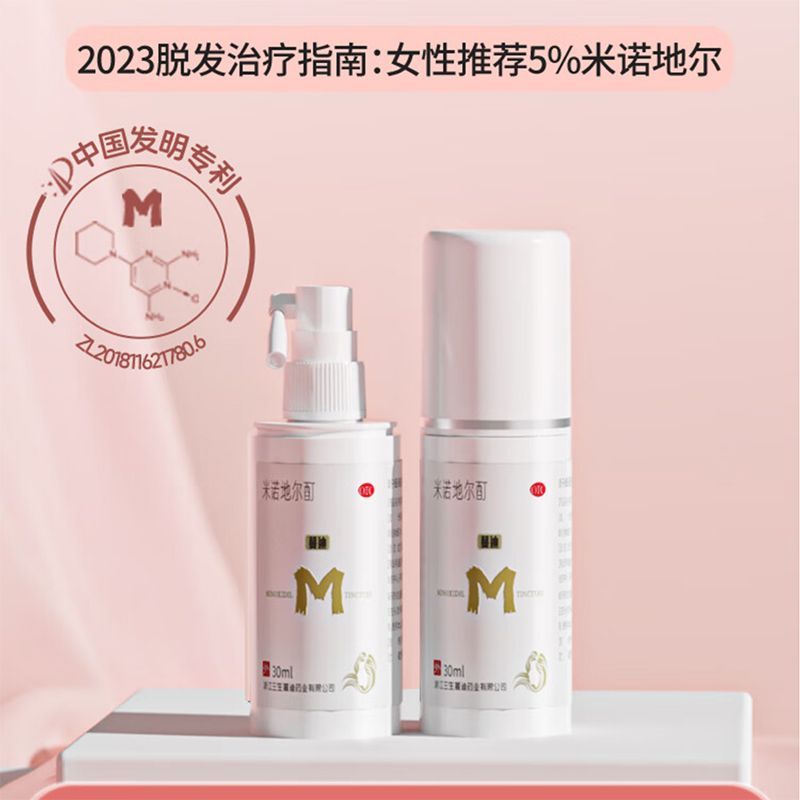 蔓迪 米诺地尔酊 30ml*3瓶/盒 男女士防脱生发喷雾斑秃育发液曼迪5%浓度米诺生发喷雾产后斑秃 图片 3
