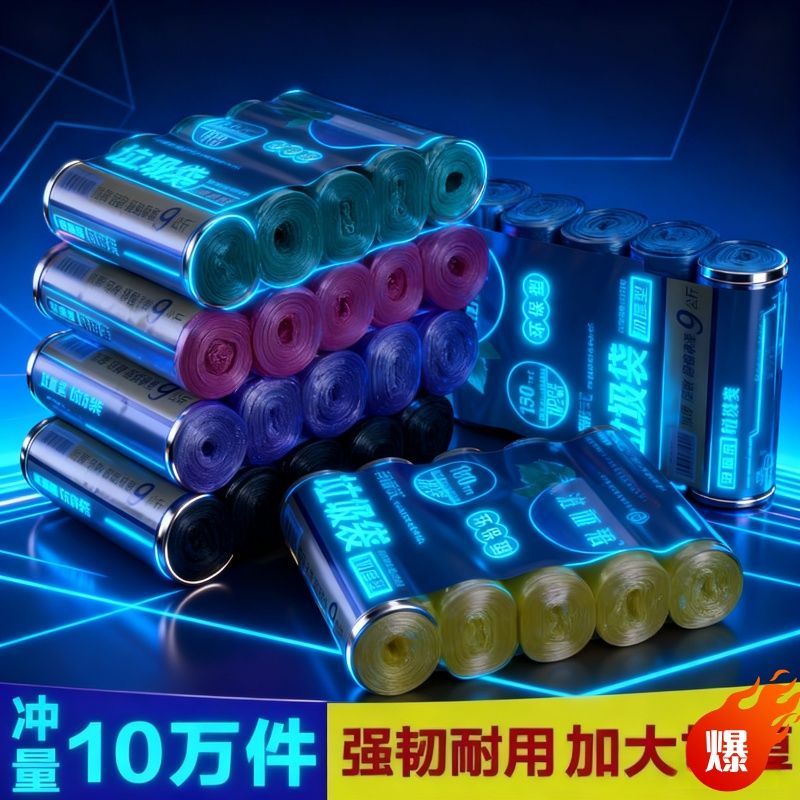 平口垃圾袋加厚款一体成型底部不漏装满矿泉水瓶稳稳提质量超靠谱